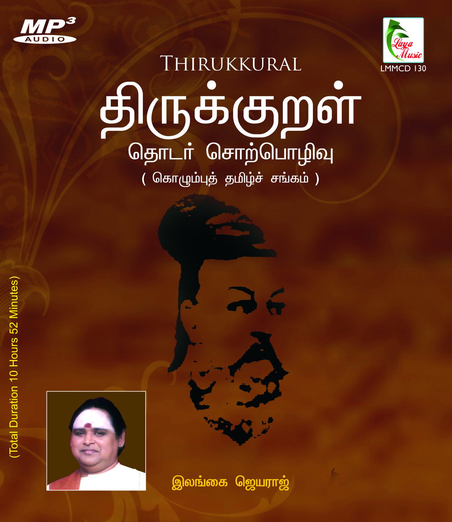 LMMCD-130f Thirukkural, Vol. 1 ,2,3,4,5,6 - Image 1