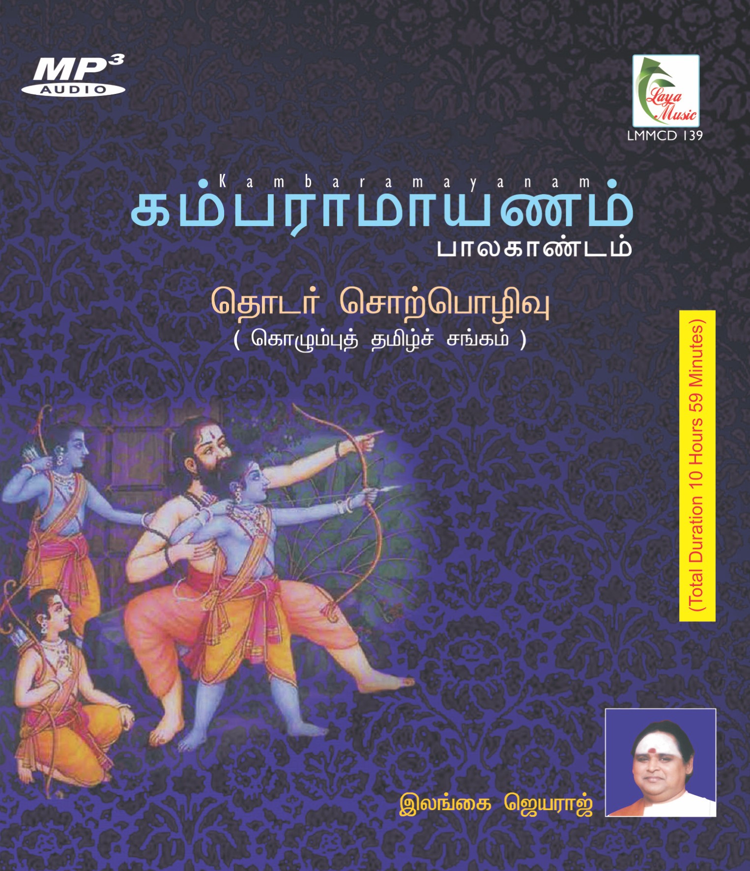 LMMCD-139f Balakandam, Vol. 1,2,3,4,5,6,7,8 - Image 1