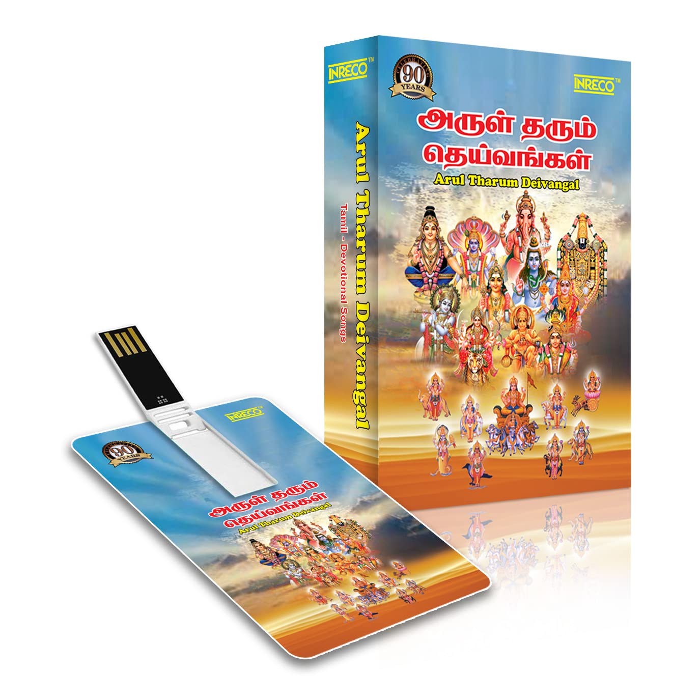 Version 1.0.0 Arul Tharum Deivangal - Image 1