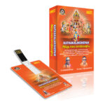 Kathakalakshepam Story