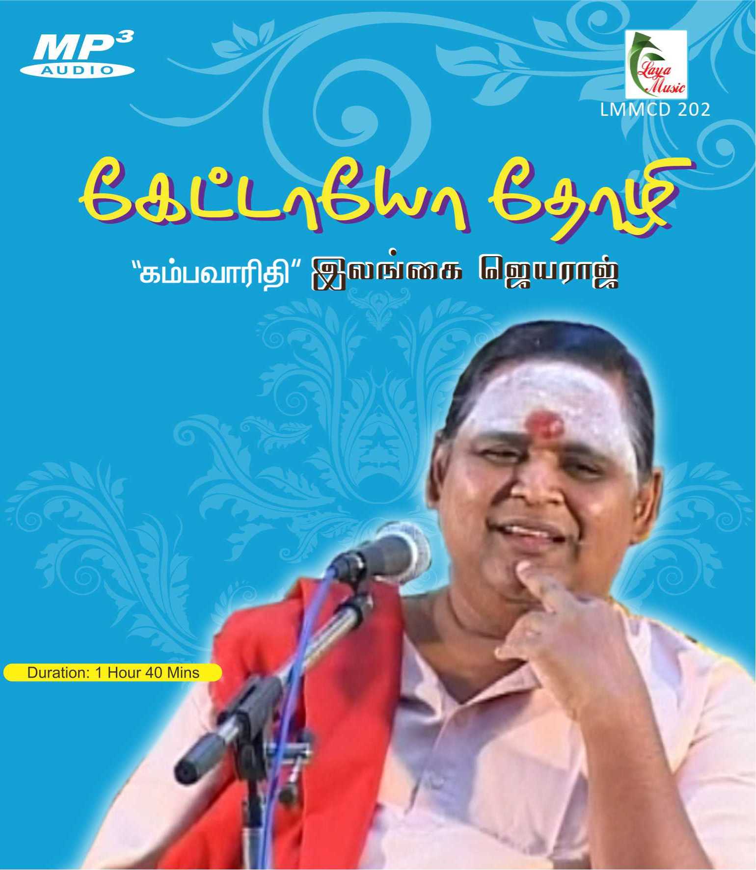 202-LMMCD 202f Kettayo Thozhi - Image 1
