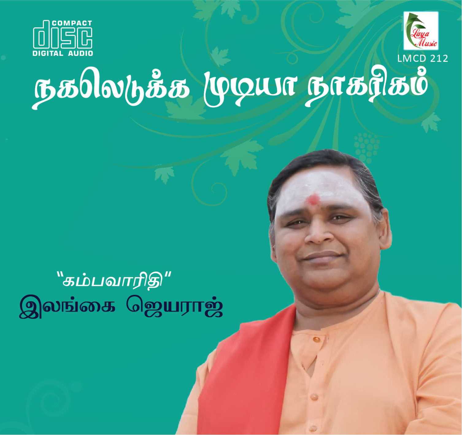212-LMCD 212f Nagal Edukka Mudiyaa Naagarigam - Image 1