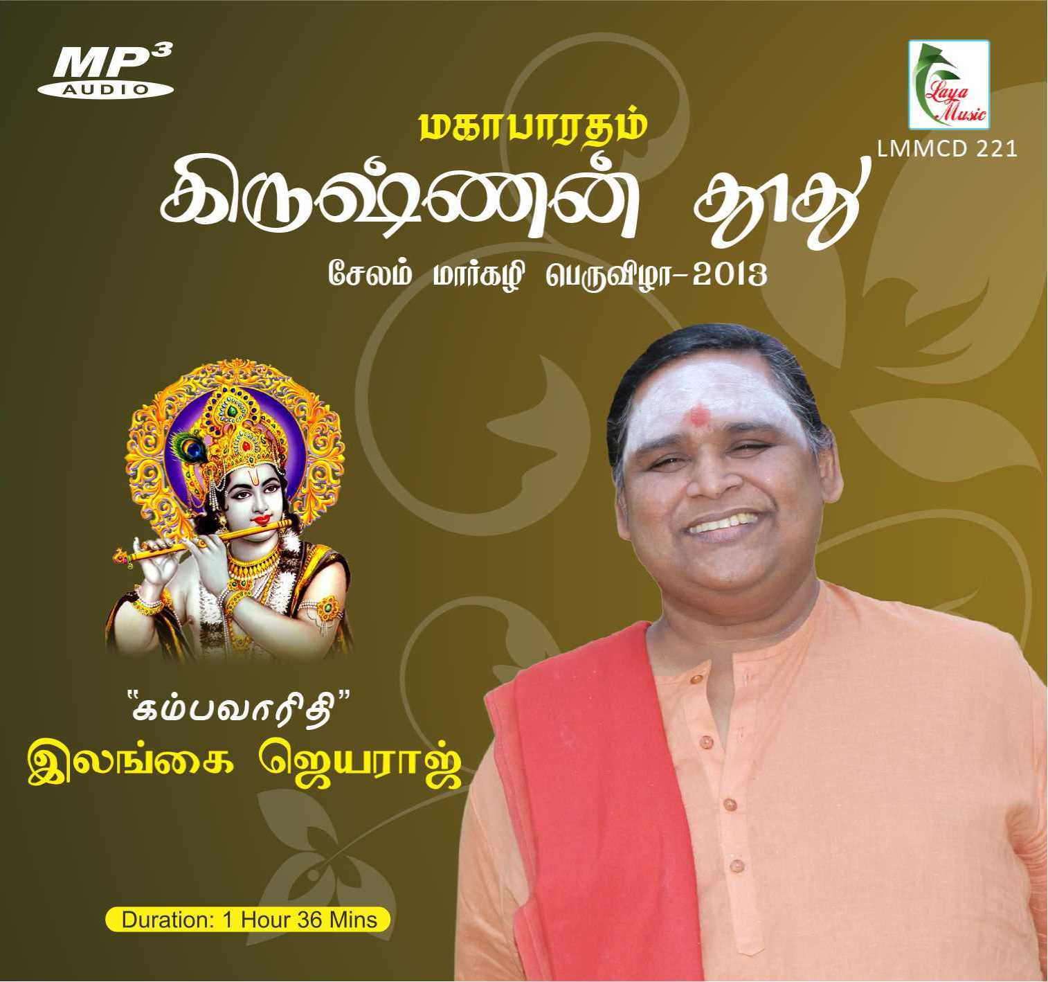 221-LMMCD 221f Krishnan Thoodhu - Image 1