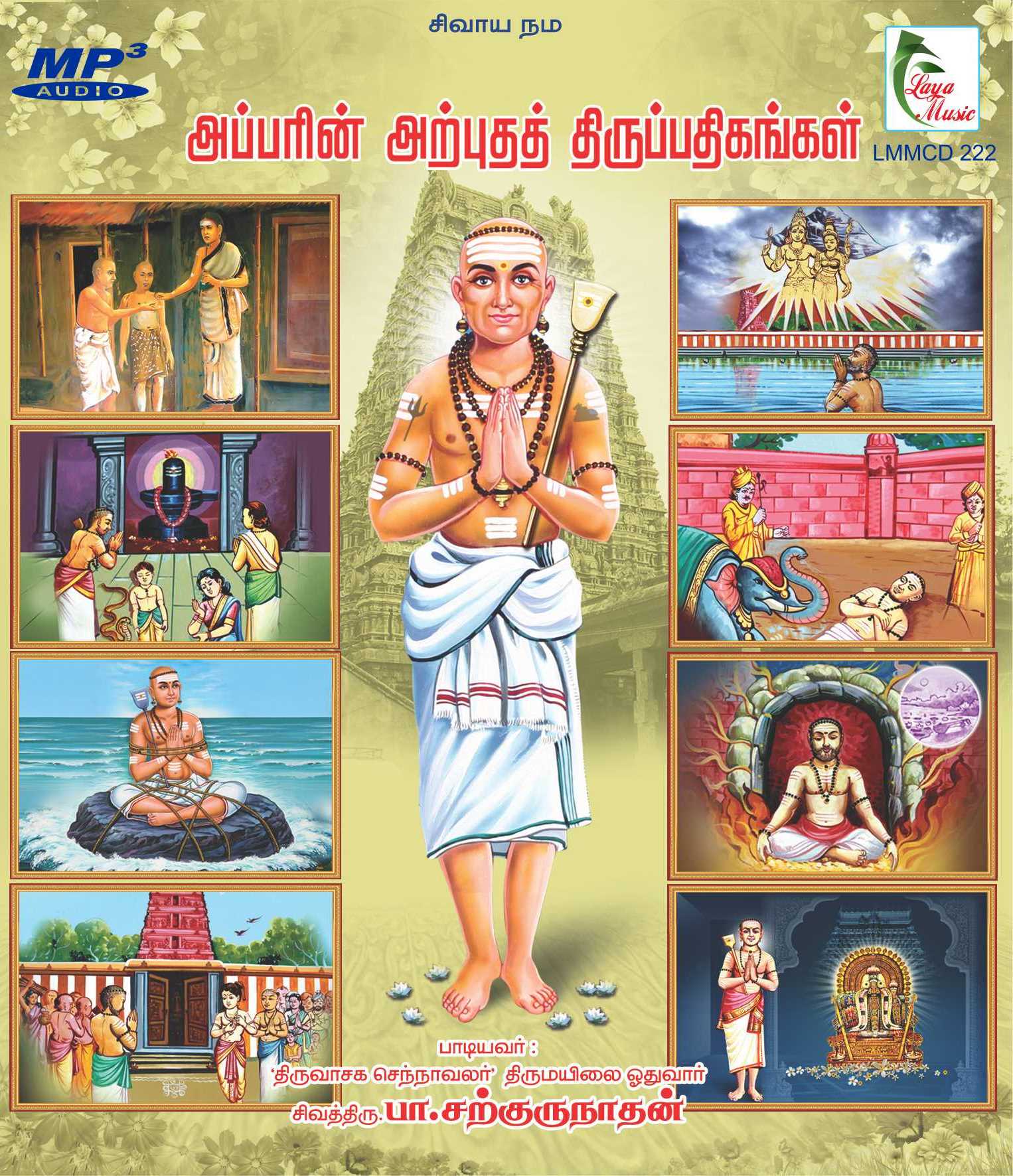 222-LMMCD 222f Apparin Arpudha Thiruppathigangal - Image 1