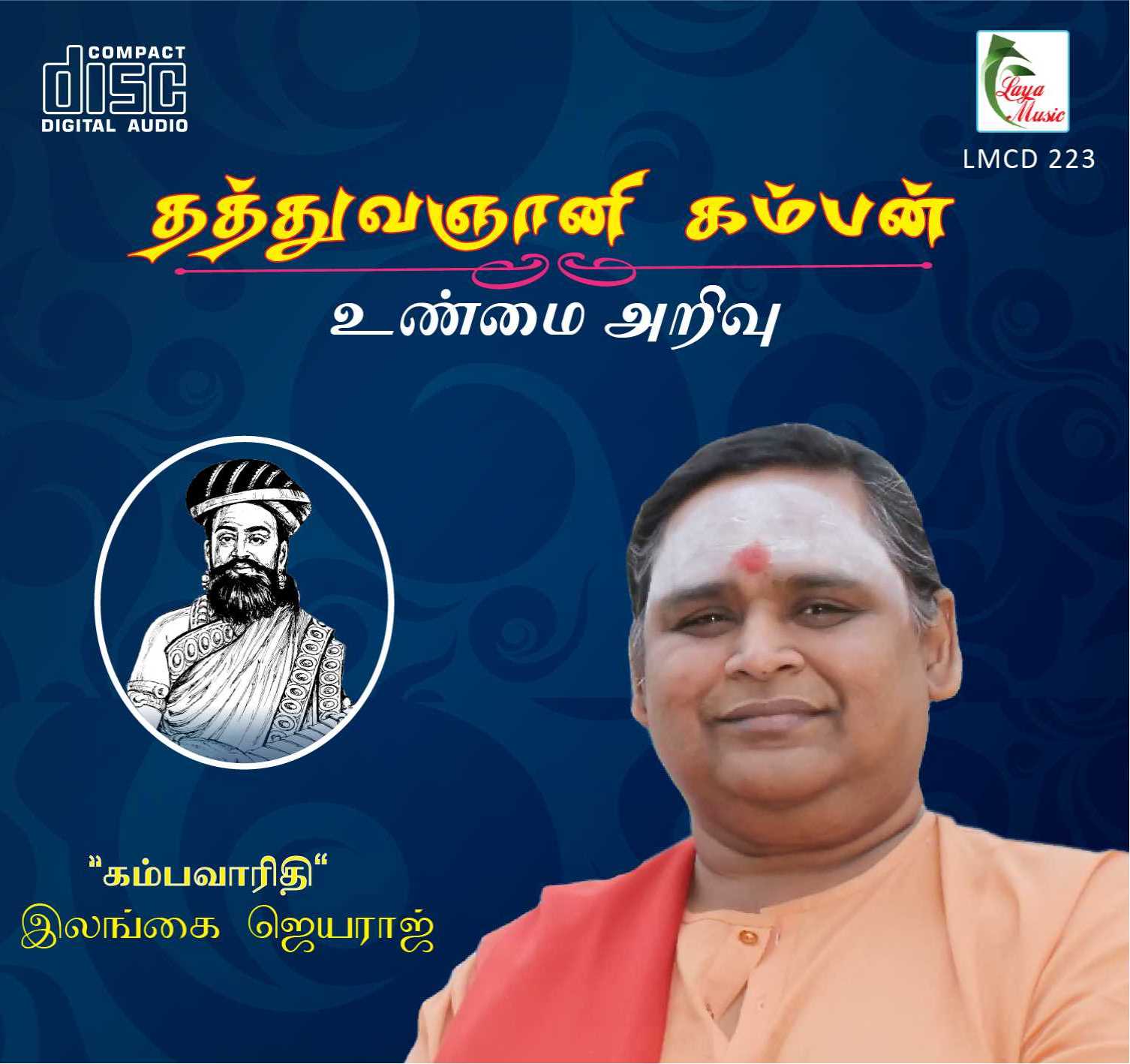 223-LMCD 223f Thathuva Gnani Kamban - Unmai Arivu - Image 1