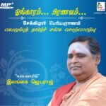 Omkaaram Pranavam