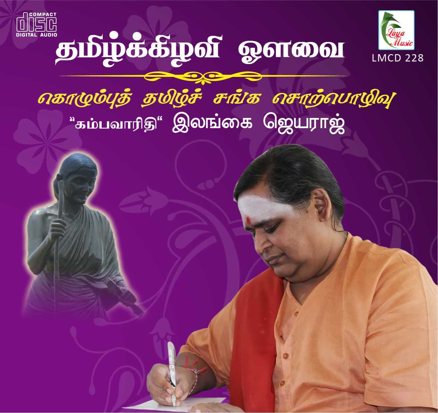 228-LMCD 228f Thamizh Kizhavi Avvai - Image 1
