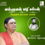 Valluvan Vazhi Kamban