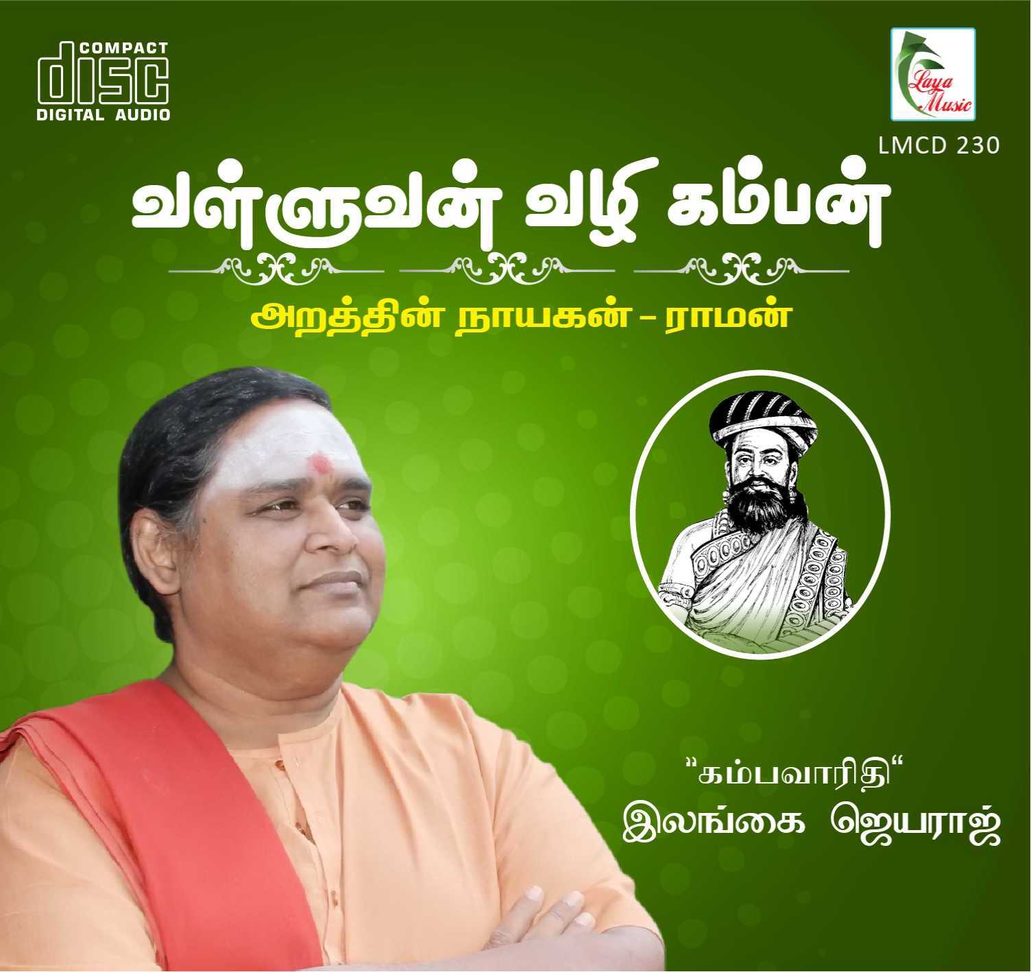 230-LMCD 230f Valluvan Vazhi Kamban - Image 1