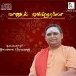 Maanudam Vendrathamma