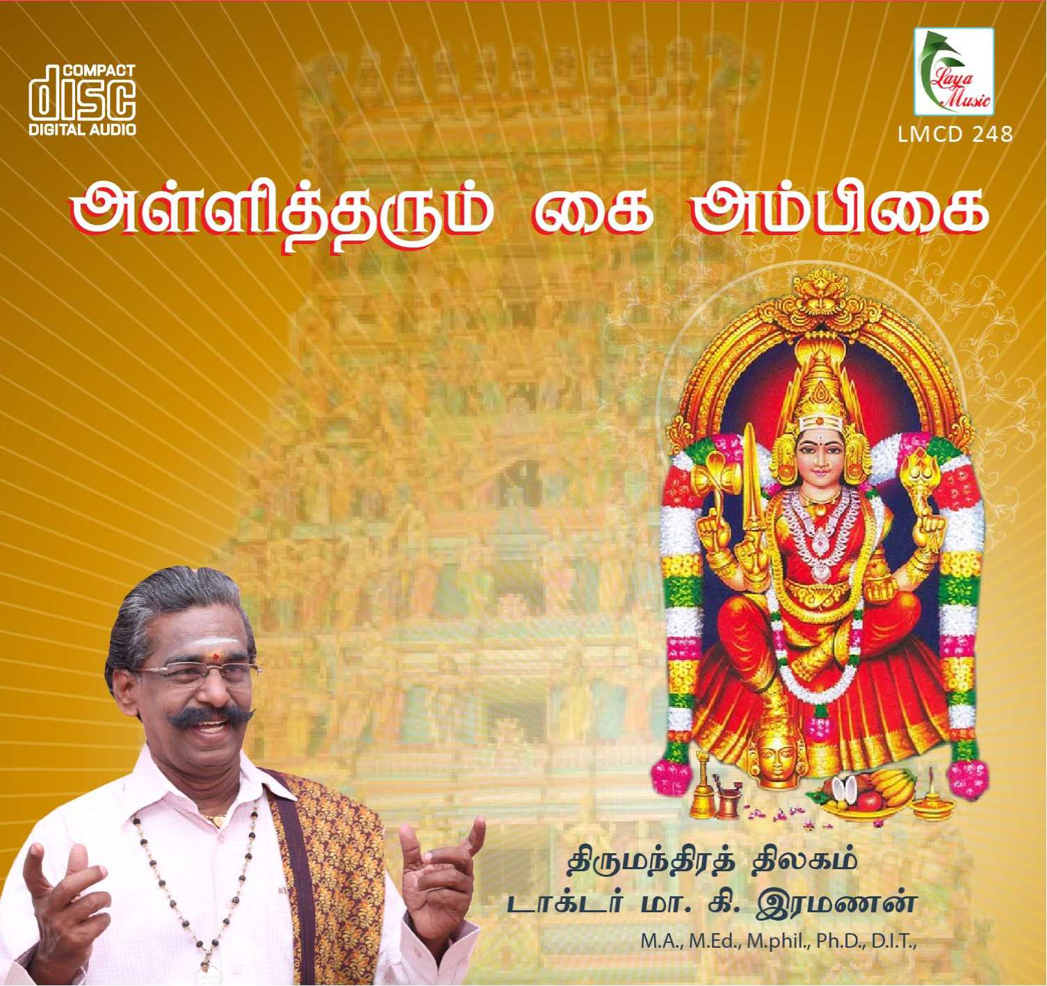 248-LMMCD 248f Allitharum Kai Ambikai - Image 1