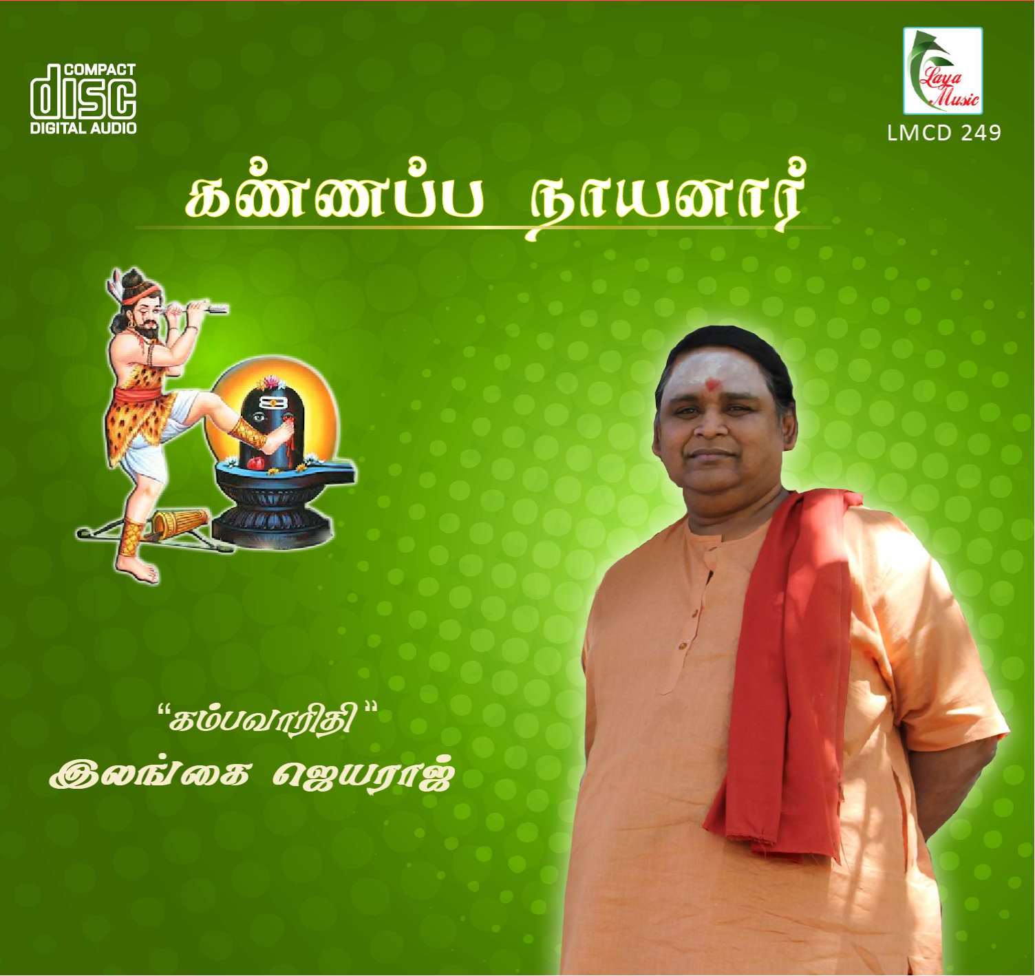 249-LMCD 249f Kannappa Naayanaar - Image 1