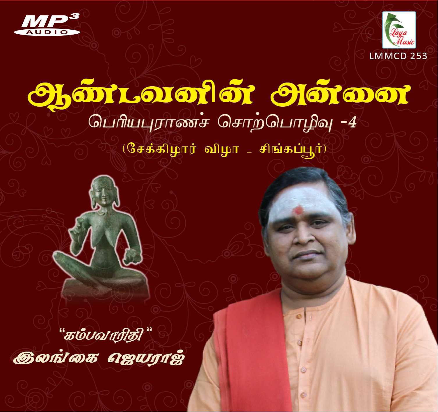 253-LMMCD 253f Aandavanin Annai - Image 1
