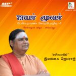 Iyyer Moovar