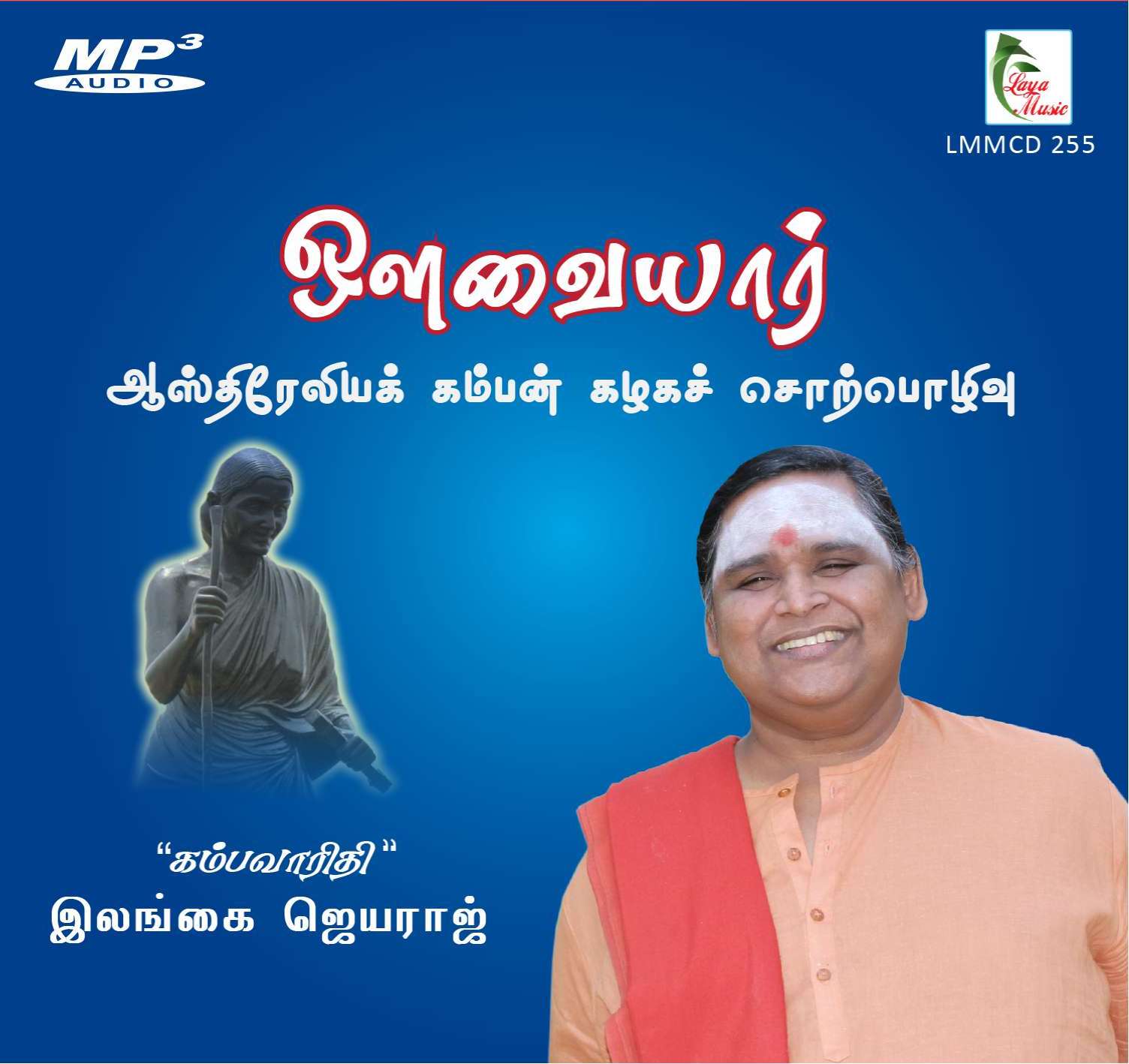 255-LMMCD 255f Avvaiyaar - Image 1