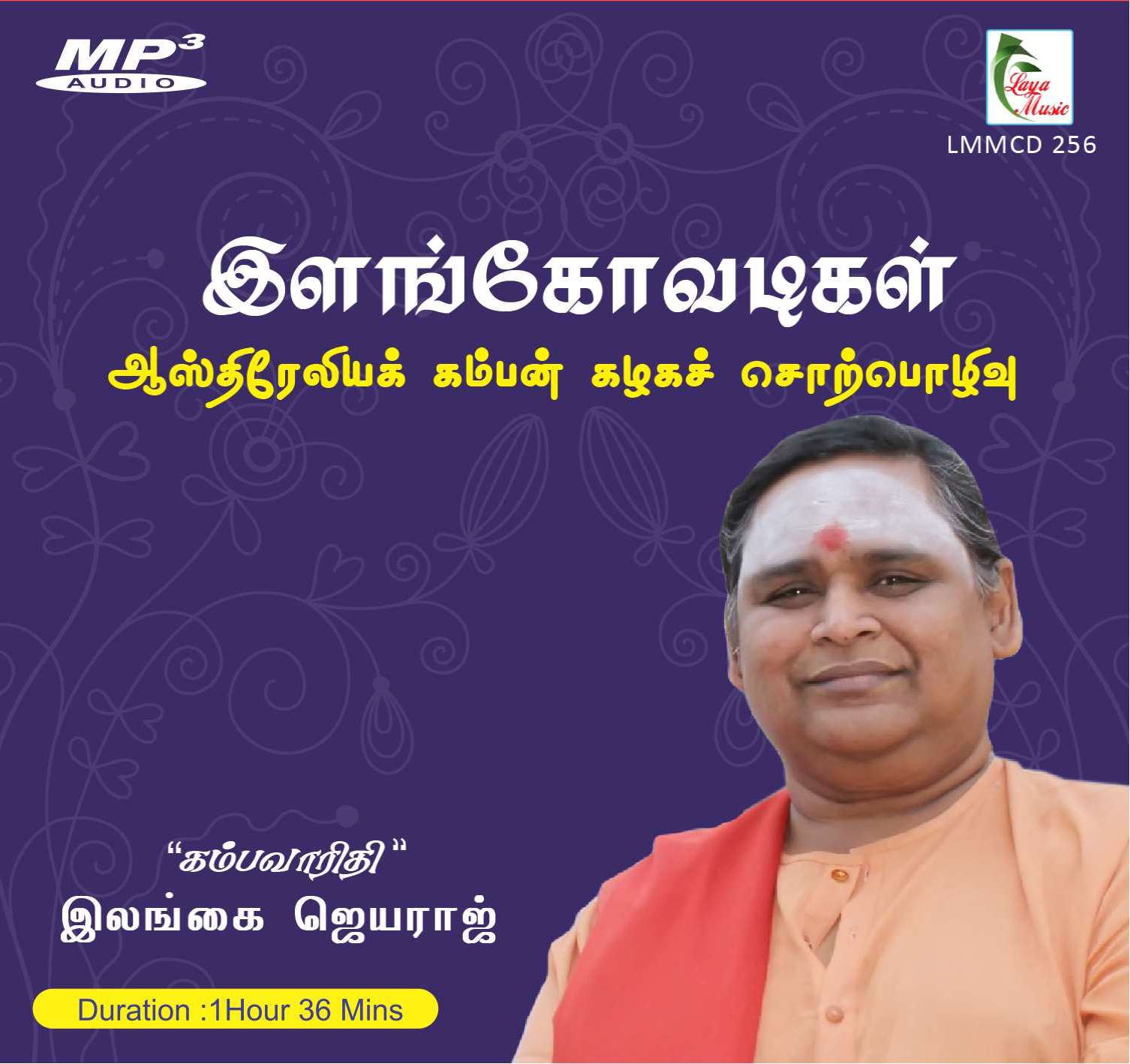 256-LMMCD 256f Ilangovadigal - Image 1