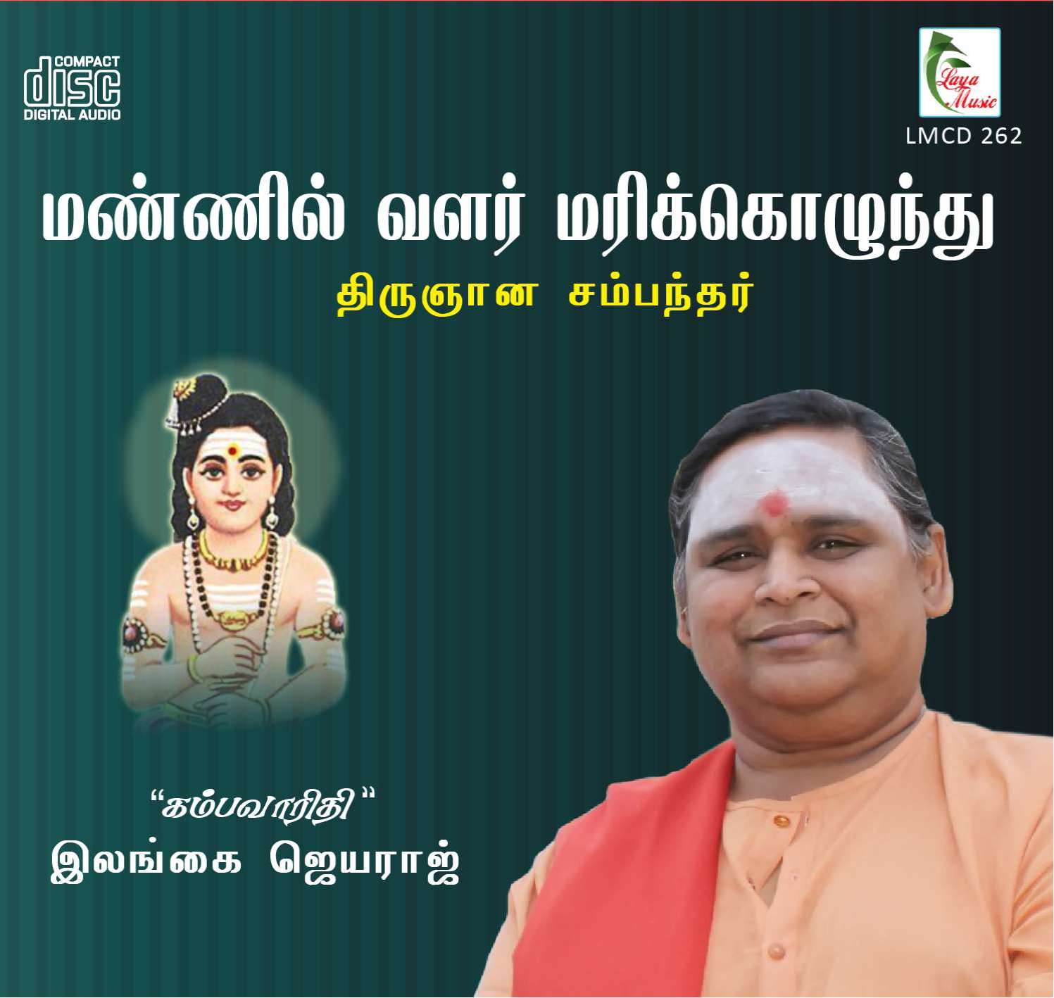262-LMCD 262f Mannil Valar Marikkozhundhu - Image 1