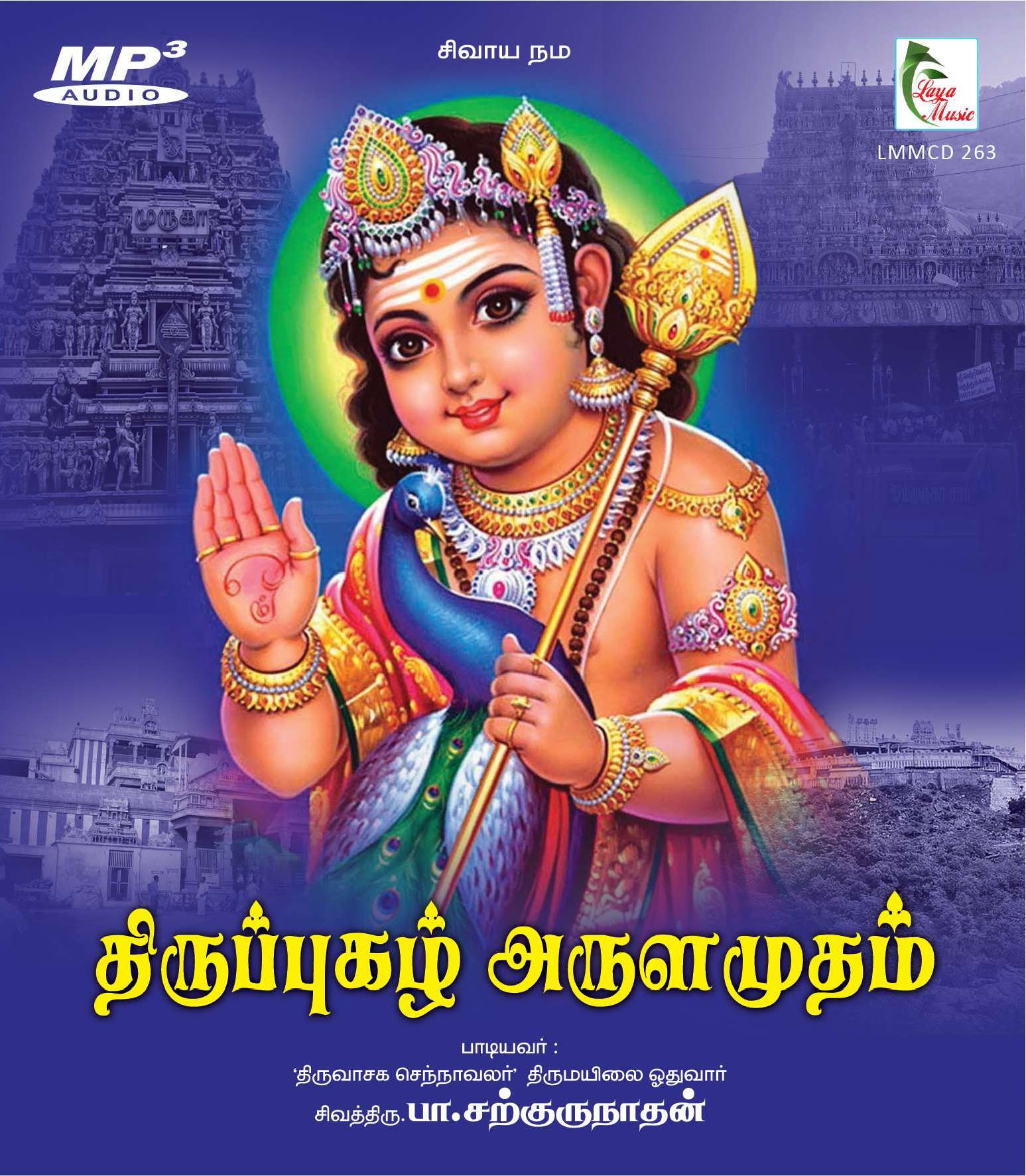 263-LMMCD 263f Thiruppugazh Arulamudham - Image 1