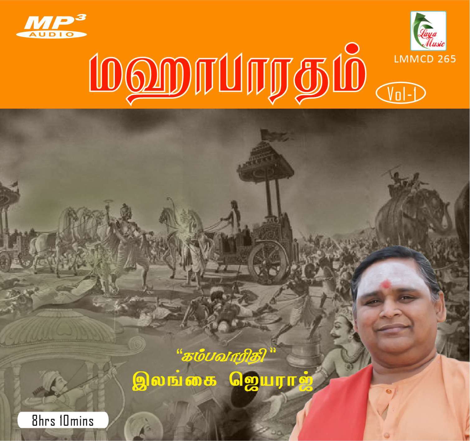 265-LMMCD 265f Mahabaratham, Vol. 1 (Salem Maargazhi Peruvizha 2014) - Image 1