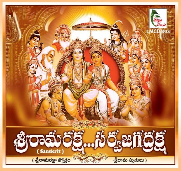 303-LMCD 303f Sri Rama Raksha - Sarva Jagadraksha - Image 1