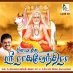 Dhyanaguru Sri Raghavendra