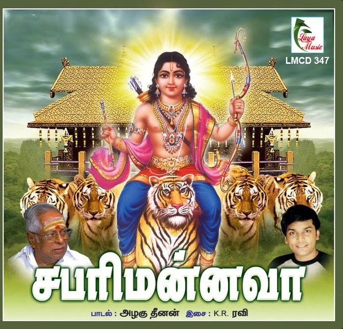 347-LMCD 347f Sabari Mannava - Image 1
