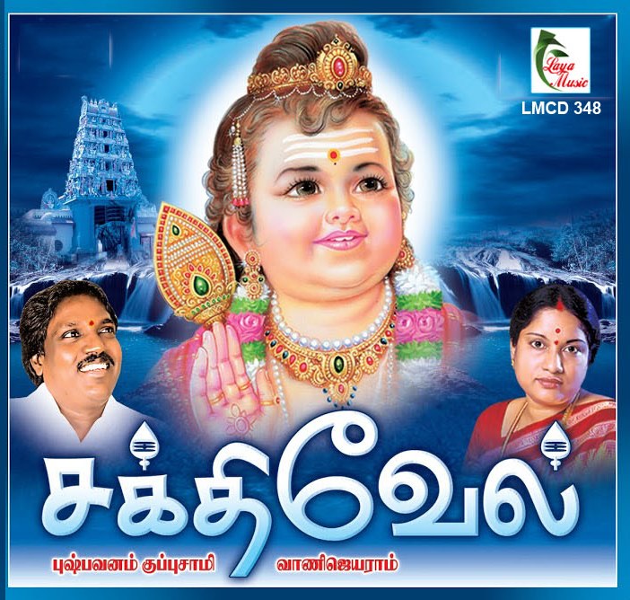 348-LMCD 348f Sakthivel - Image 1