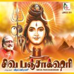 Siva Panchakshari