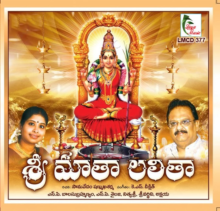 377-LMCD 377f Sri Matha Lalitha - Image 1