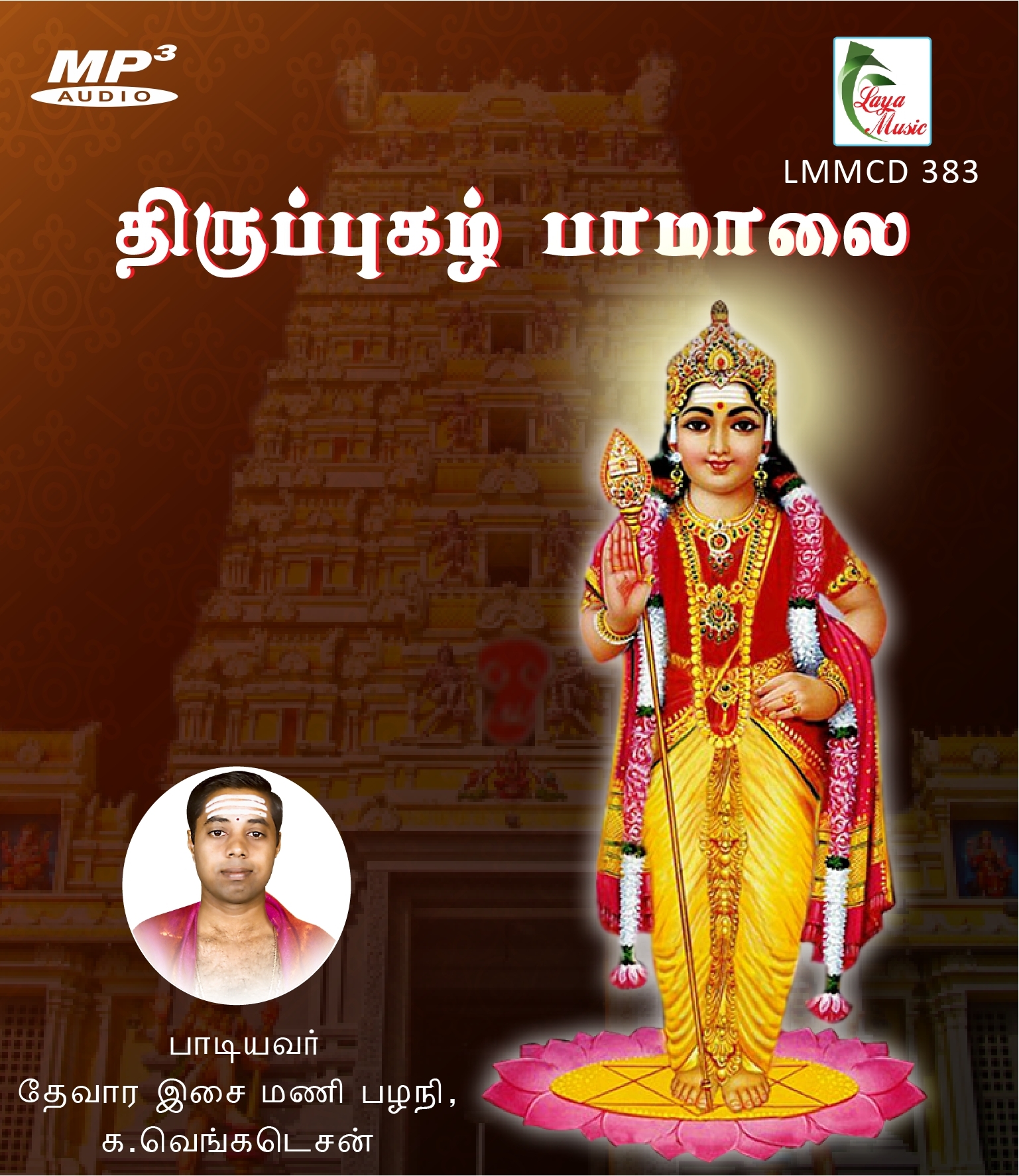 383-LMMCD 383f Thiruppugazh Paamaalai - Image 1