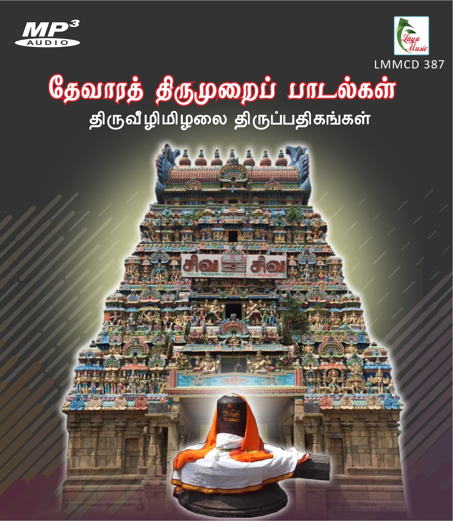 387-LMMCD 387f Thiruveezhimizhalai Thiruppathigangal - Image 1