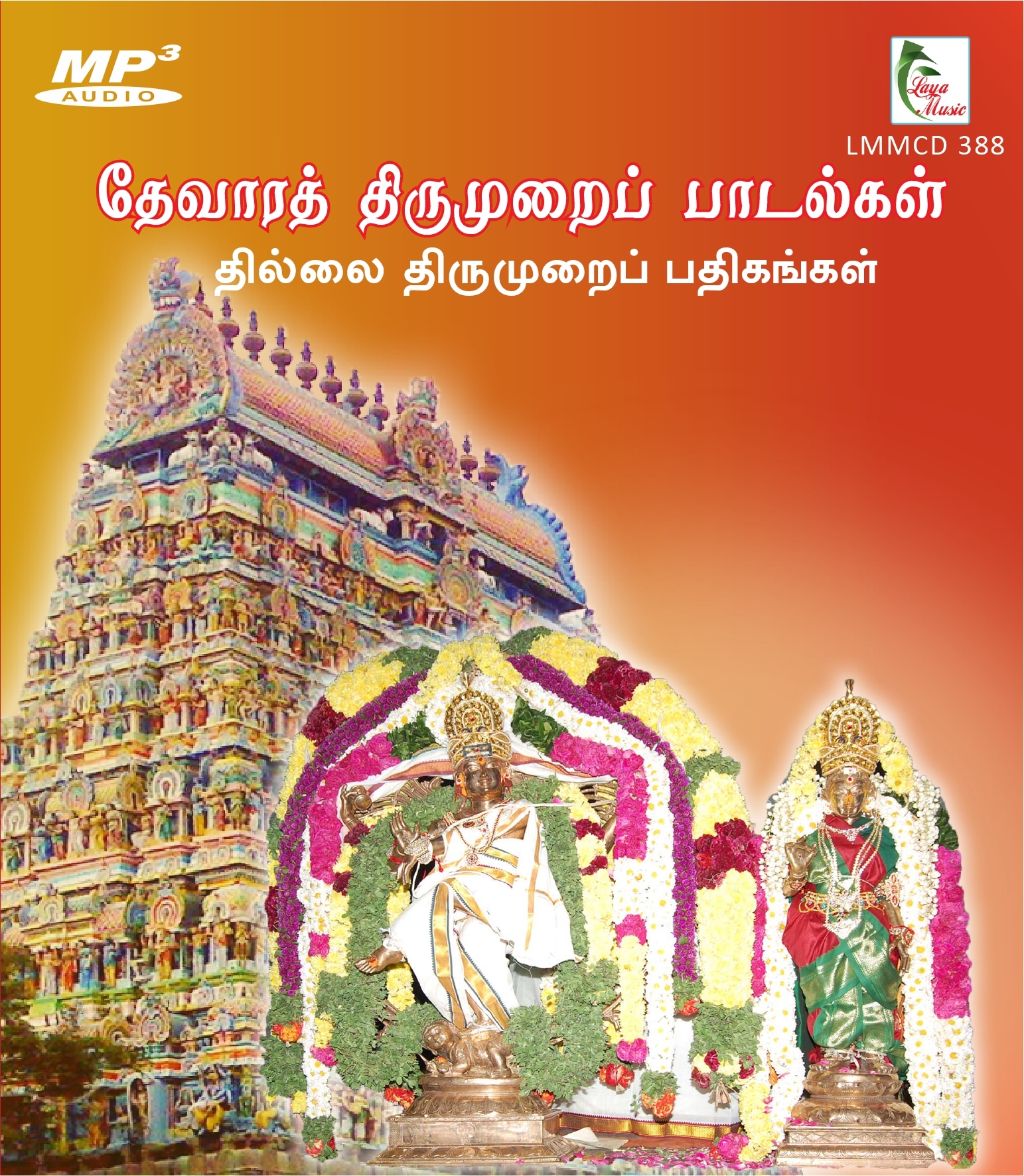 388-LMMCD 388f Thillai Thirumurai Pathikangal - Image 1