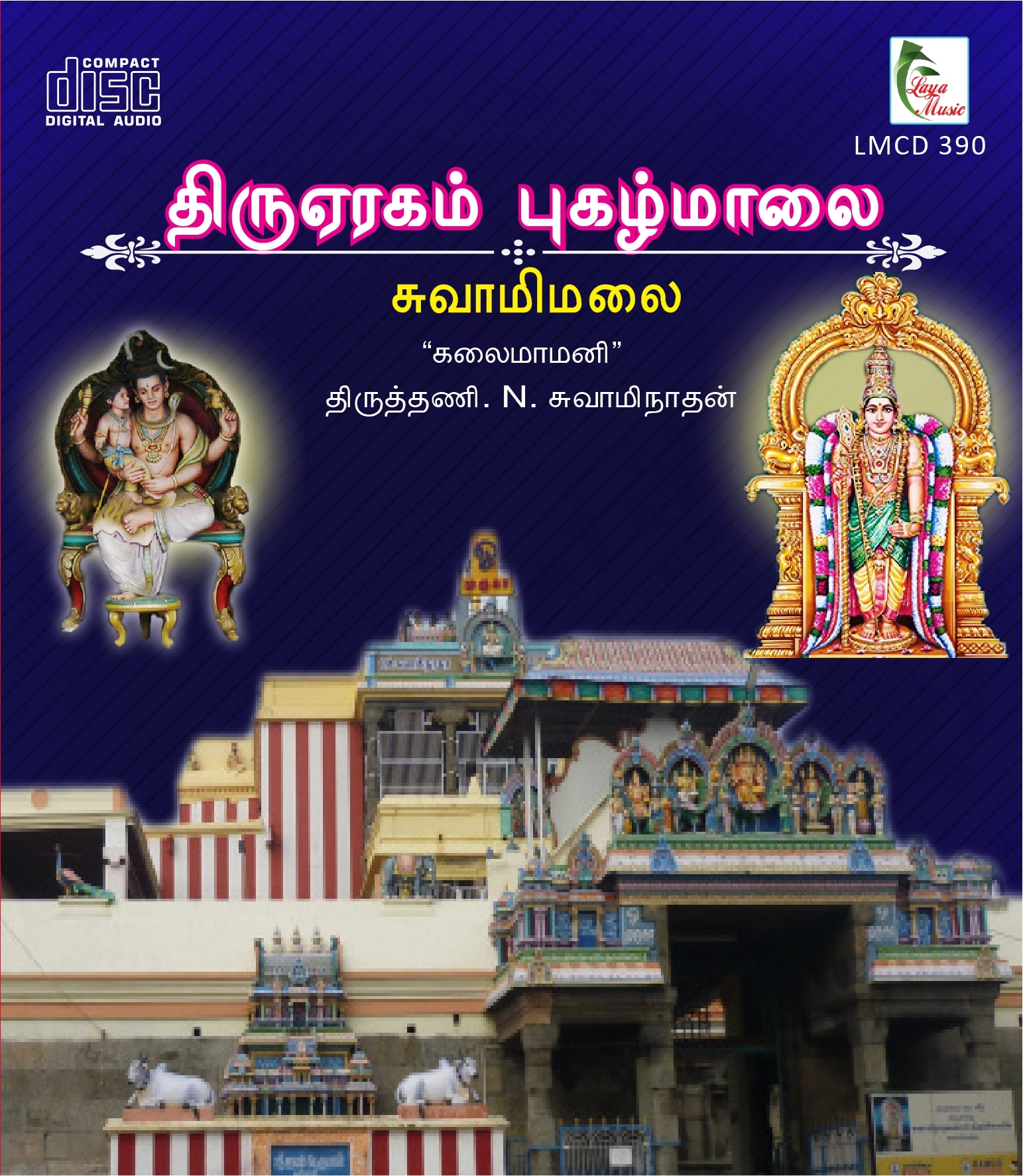 390-LMCD 390f Thiru Eragam-Swami Malai Pugazh Maalai - Image 1