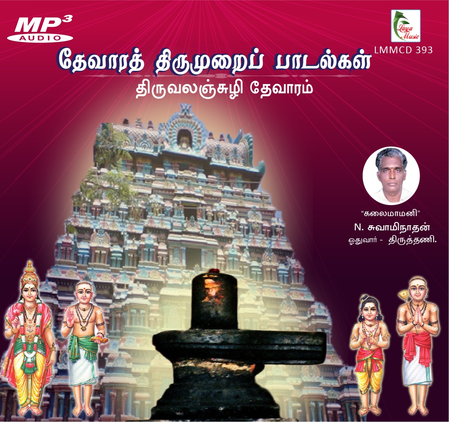 393-LMMCD 393f Thiruvalanchuzhi Thevaaram - Image 1