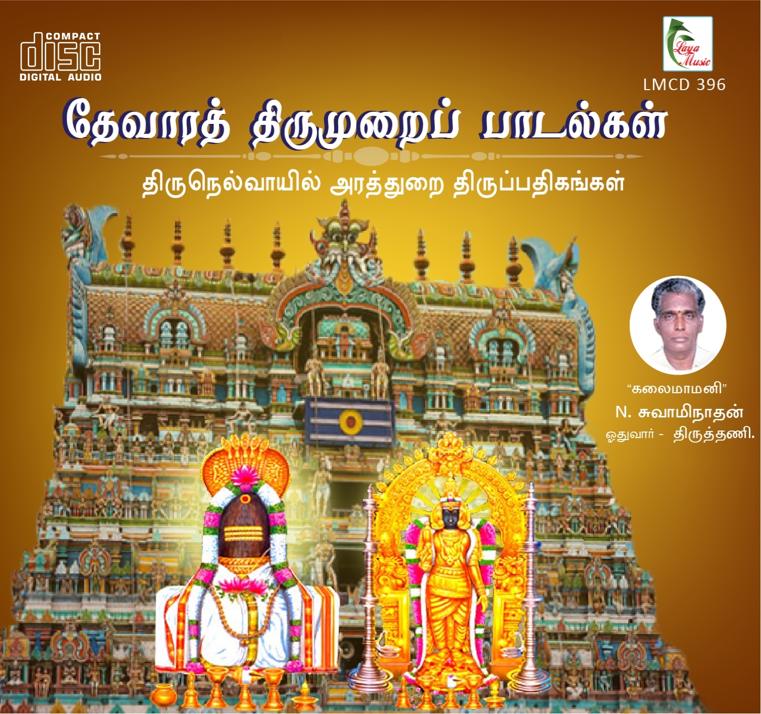 396-LMCD 396f Thirunelvoyil Arathurai Thiruppathigangal - Image 1