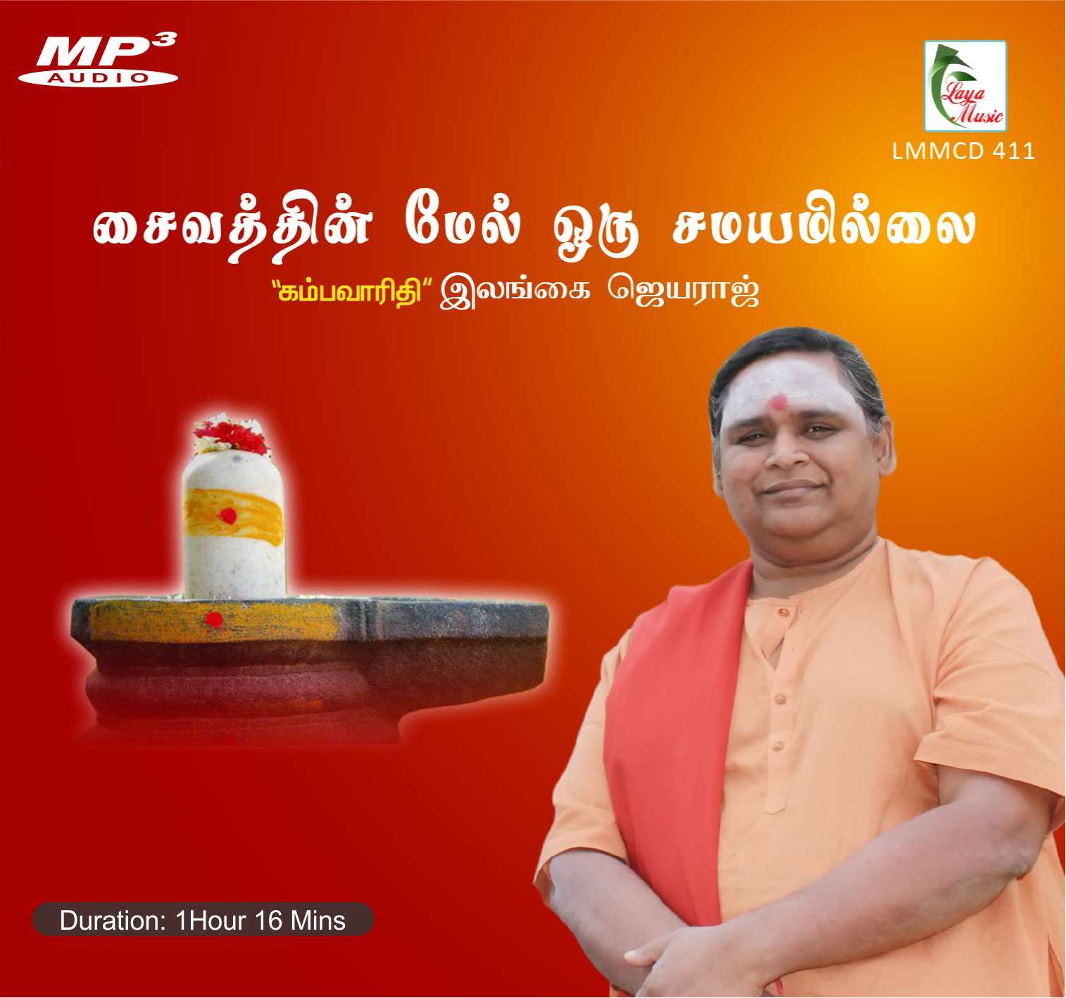 411-LMMCD 411f Saivathin Mel Oru Samayamillai - Image 1