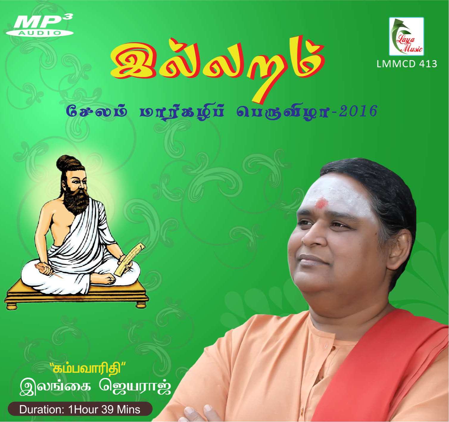 413-LMMCD 413f Illaram - Image 1