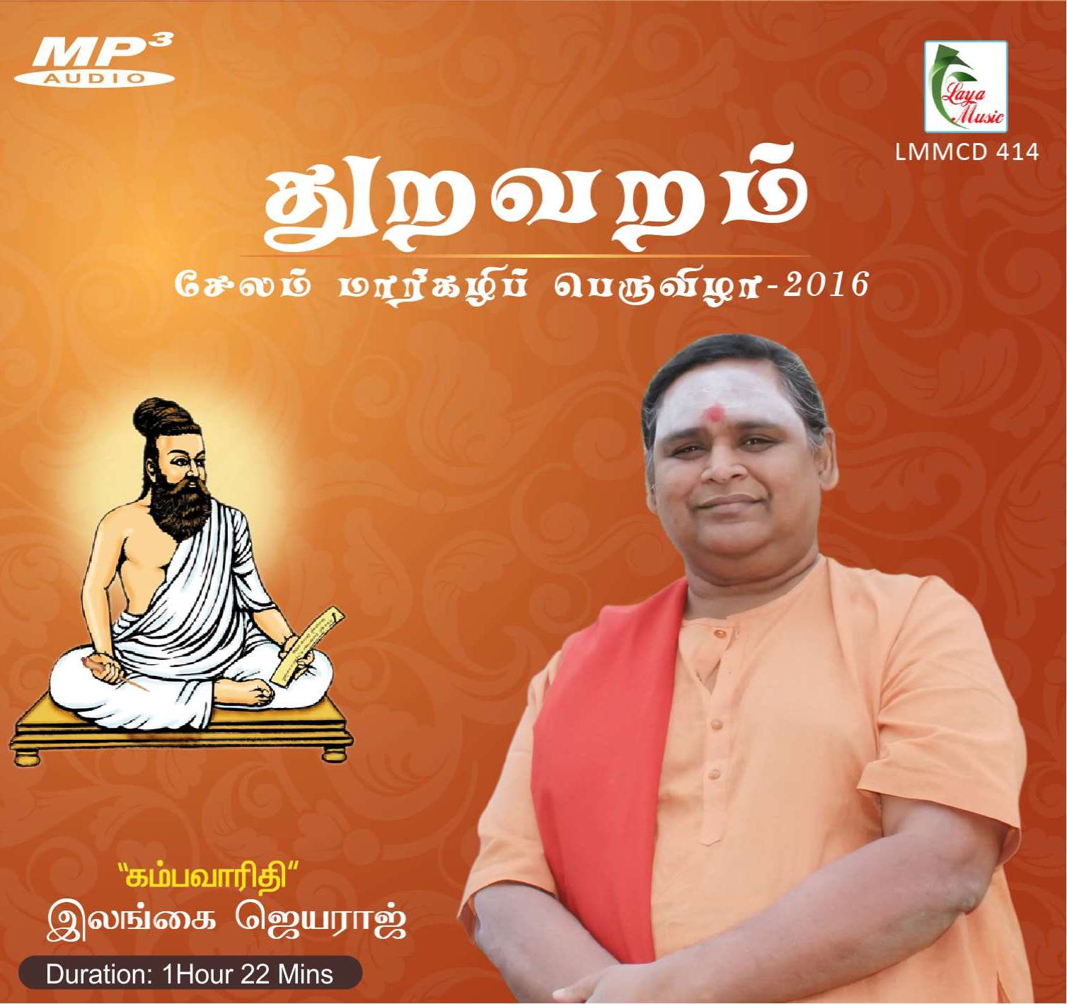 414-LMMCD 414f Thuravaram - Image 1