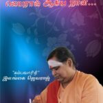 Jeyaraj Aagiya Naan..