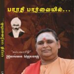 Bharathi Paarvaiyil