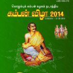 Kamban Vizha 2014