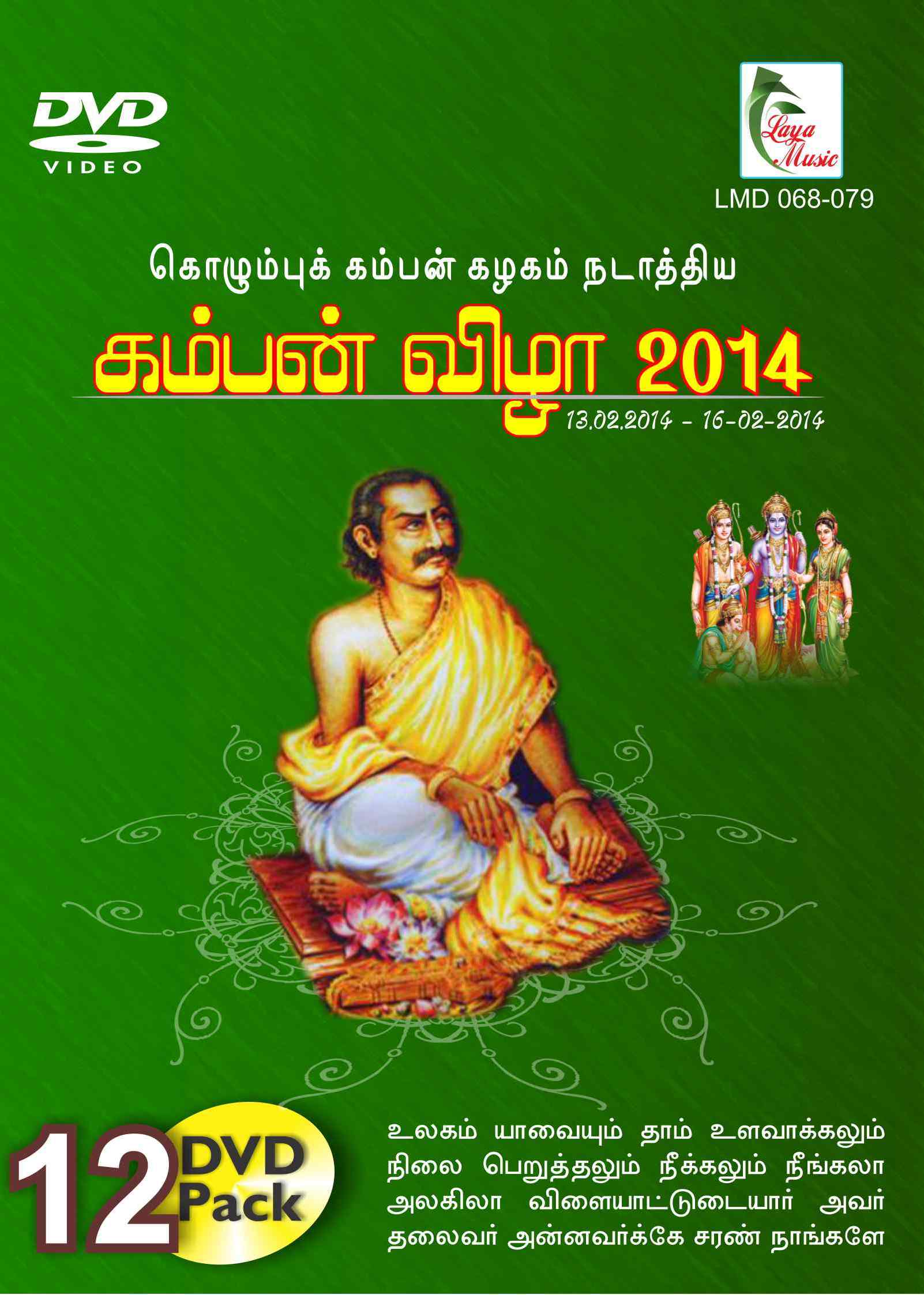 68_LMD_68-79f Kamban Vizha 2014 - Image 1