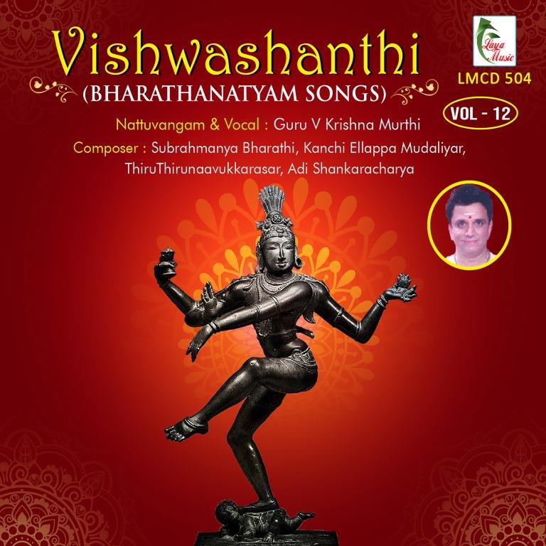 504 LMCD Vishwashanthi - Vol -12 - Image 1