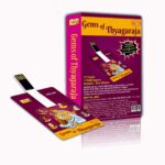 GEMS OF THYAGARAJA VOL-1 - Image 2