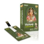THIRUPUGAZH